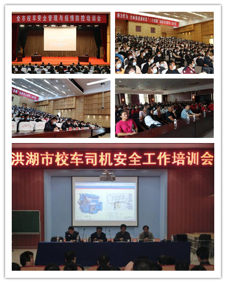 平安前行十年路 ——洪湖市平安校车服务有限公司运营十年记 平安前行十年路 ——洪湖市平安校车服务有限公司运营十年记