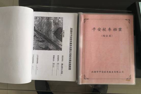 平安前行十年路 ——洪湖市平安校车服务有限公司运营十年记 平安前行十年路 ——洪湖市平安校车服务有限公司运营十年记