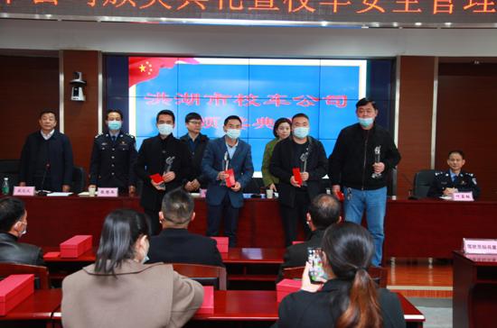 平安前行十年路 ——洪湖市平安校车服务有限公司运营十年记 平安前行十年路 ——洪湖市平安校车服务有限公司运营十年记