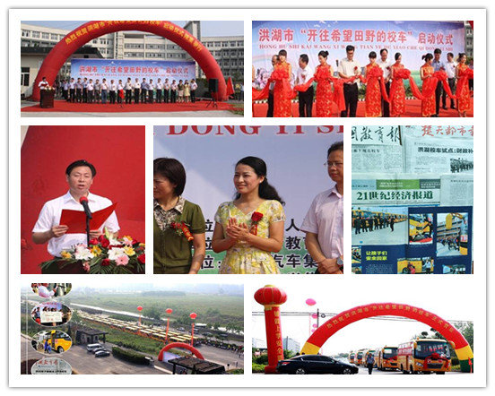 平安前行十年路 ——洪湖市平安校车服务有限公司运营十年记 平安前行十年路 ——洪湖市平安校车服务有限公司运营十年记