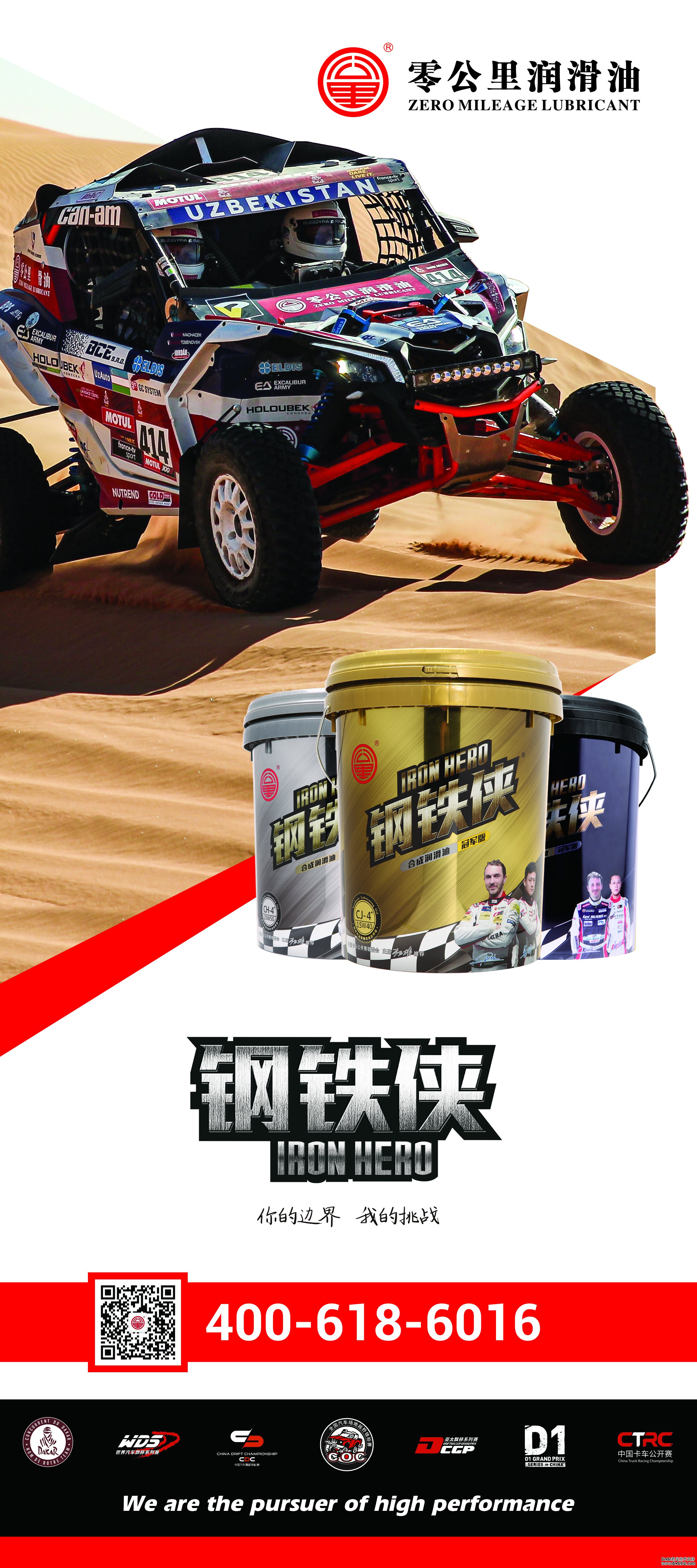 零公里润滑油 零公里润滑油