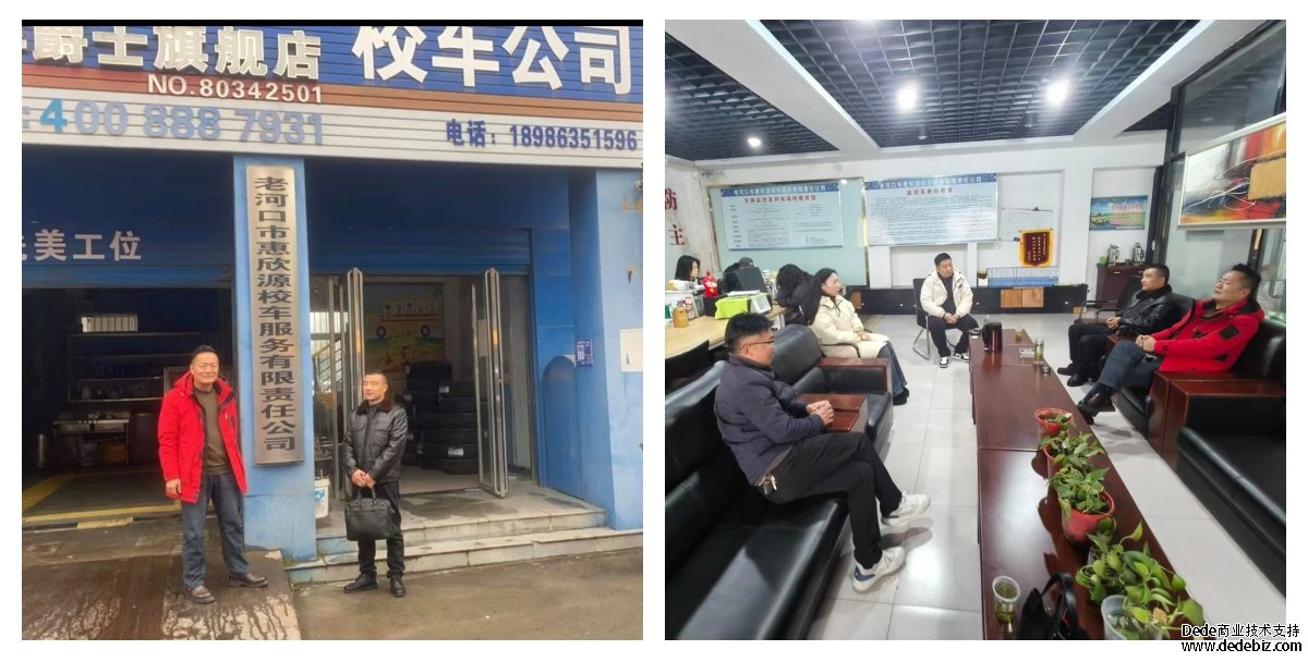 协会副会长祝甜赴多地调研校车公司 聚焦转型发展与规范运营 协会副会长祝甜赴多地调研校车公司 聚焦转型发展与规范运营